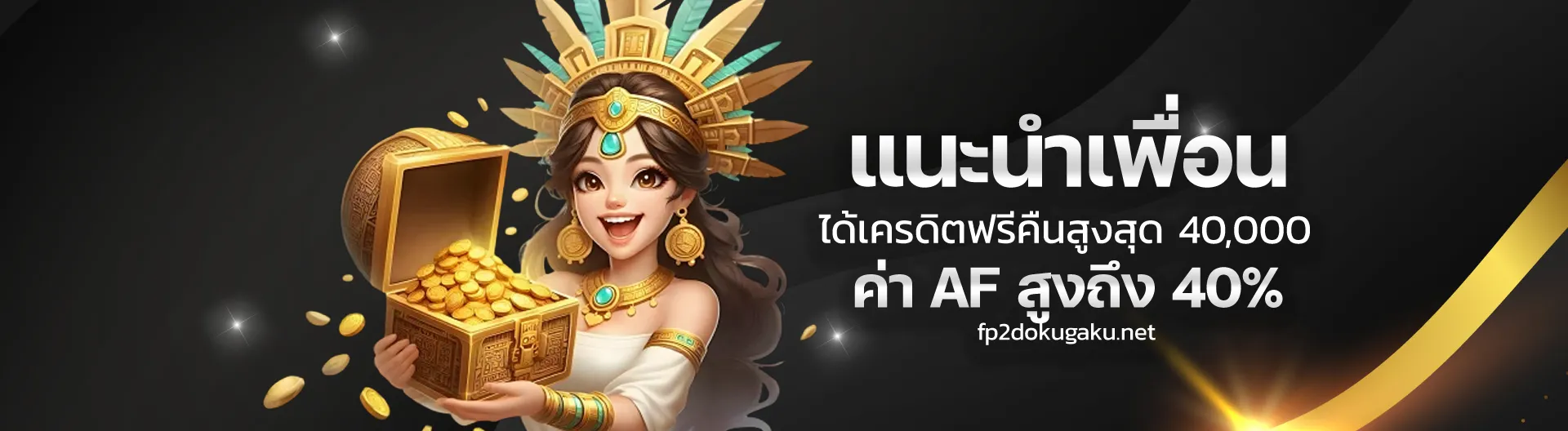 สมัคร ufa147