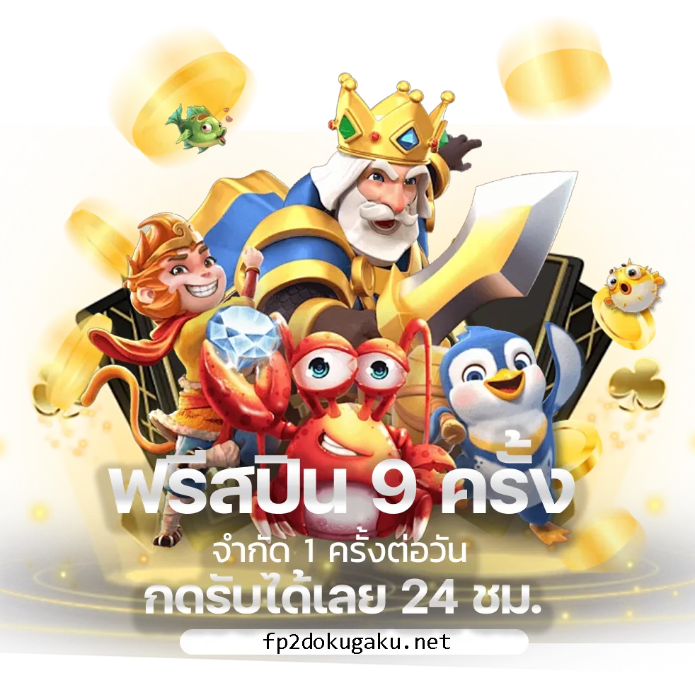 เดิมพัน ufa147
